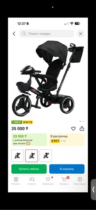 Велосипед детский