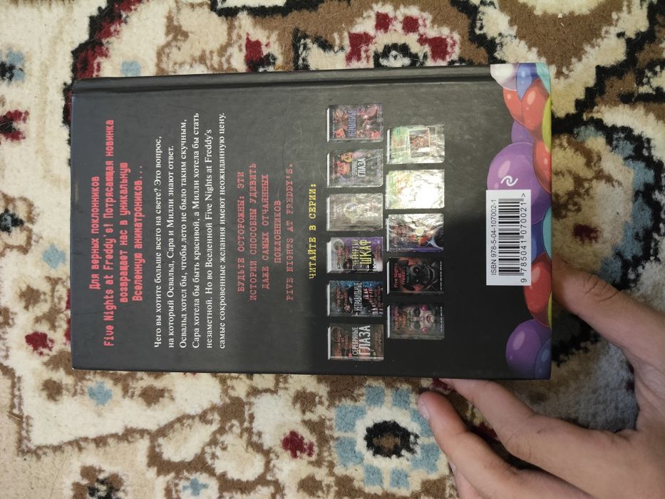 Продам книги Гарри потерр и пять ночей у фреди