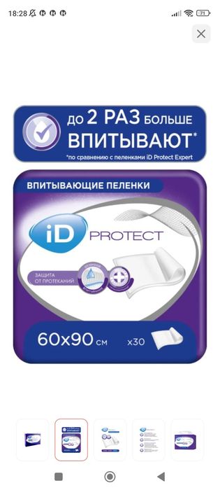 Пелёнки ,размер 90/60