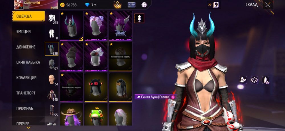 Аккаунт фри фаер