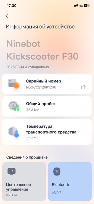 Продам самокат Ninebot f30