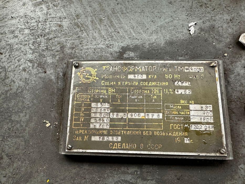 Продам трансформатор