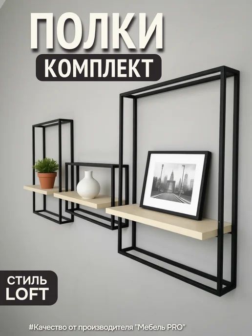 Мебель в стиле Лофт