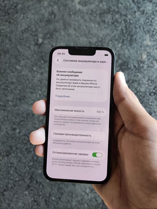 iPhone 13 mini продам