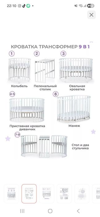 Кровать трансформер 9 в 1