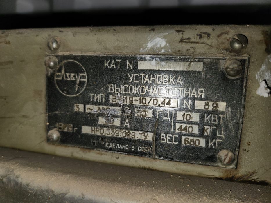 Зуботехническая  Индукционные литейная установка