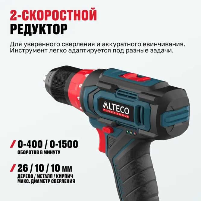 Шуруповерт и Перфоратор ALTECO