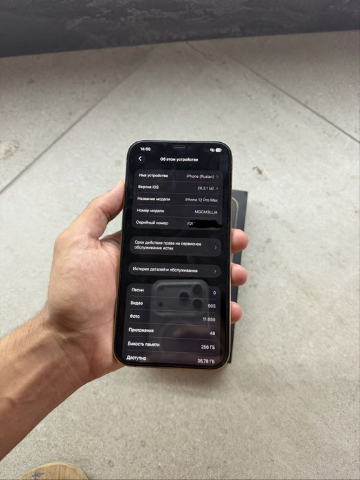 Продам свой личный Iphone 12 Pro Max 256 гб !