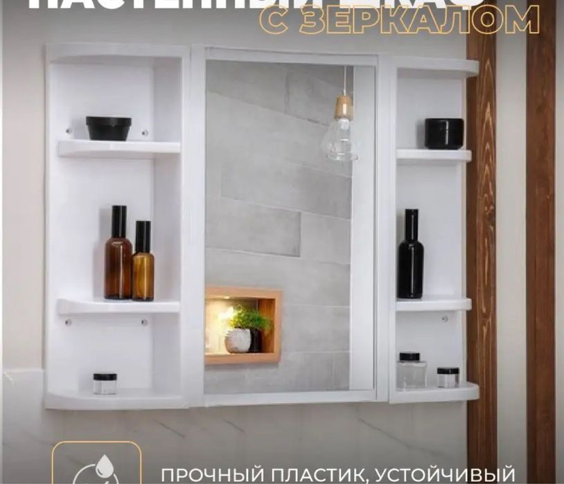 Продам шкаф для ванной