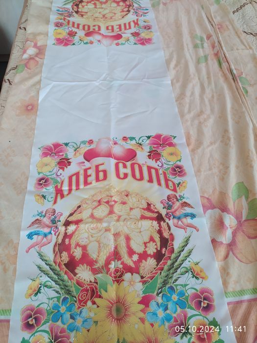 Рушник новый красивый