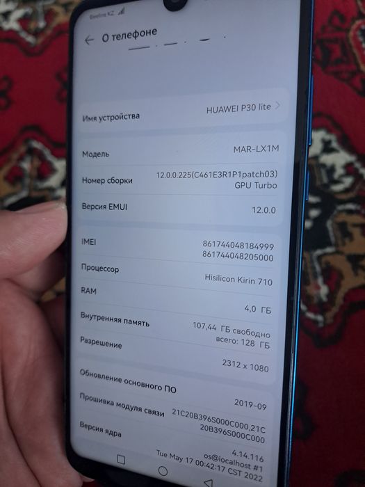 Хуавей р30 лайт 128 гб