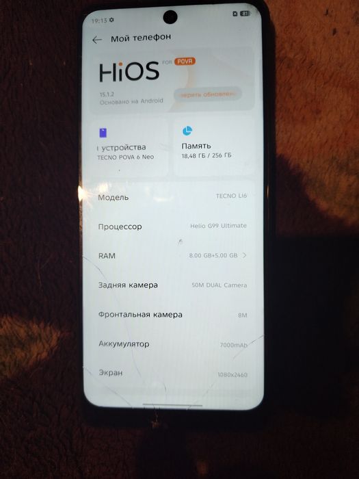 Продам TECNO POVA 6 Neo 256гб