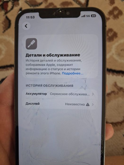 Айфон 12 про макс сатылады