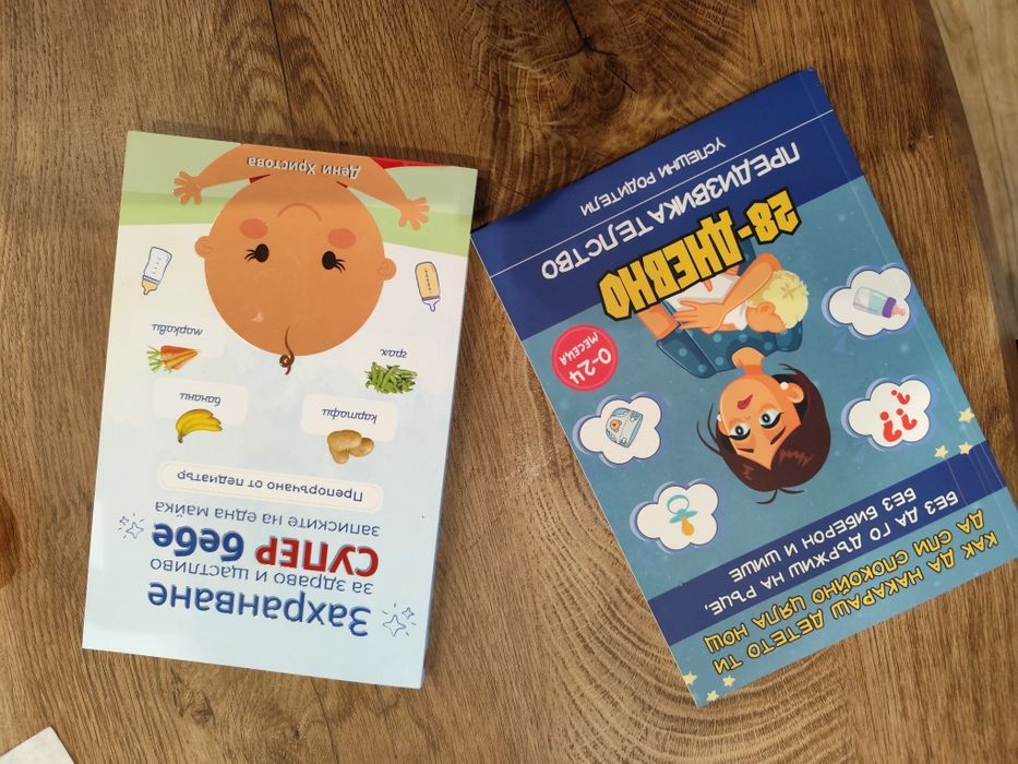 Книга за захранване