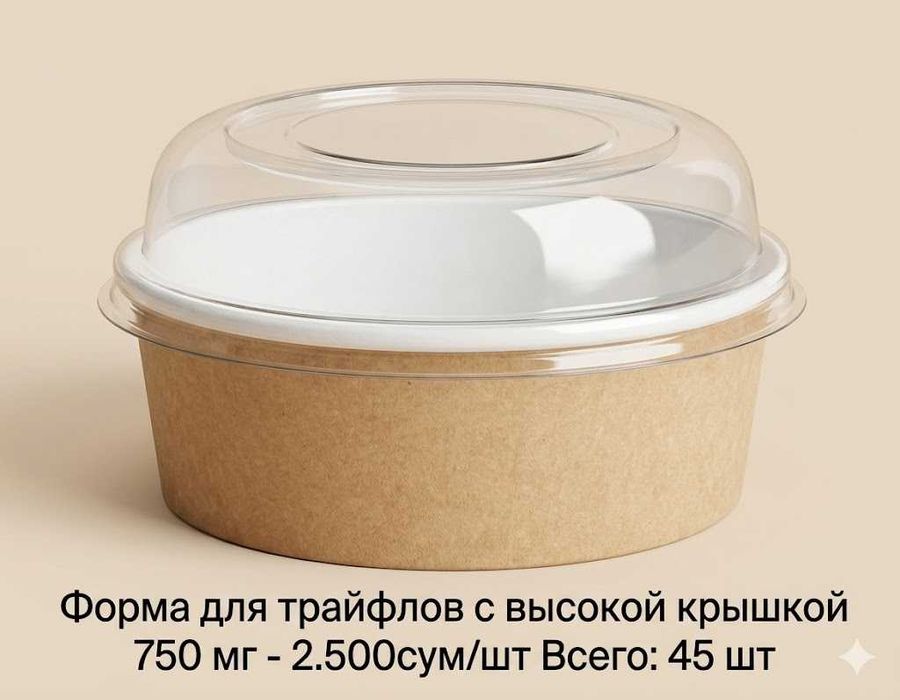 одноразовые и пластиковые контейнеры, стаканы, посуда