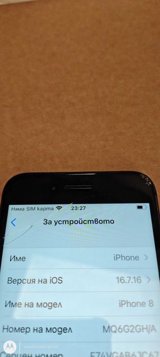 Iphone 8 - цената се коментира