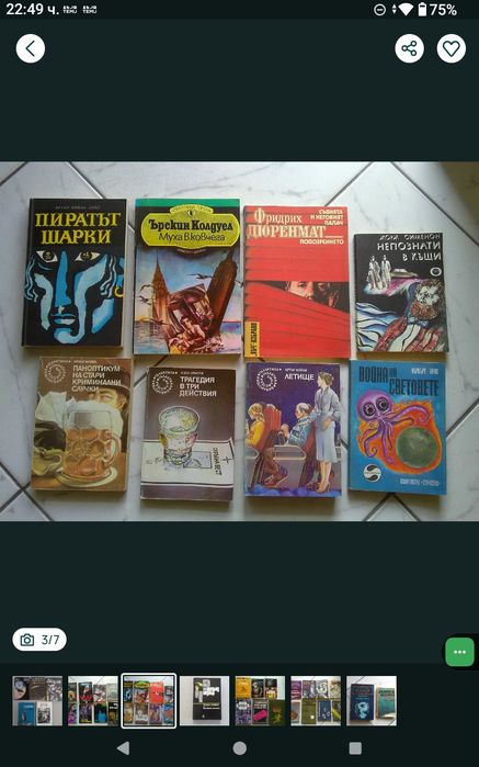 Енциклопедия на изкуството, История, Цивилизация, криминални