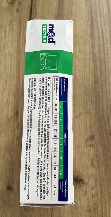 Продам бандаж