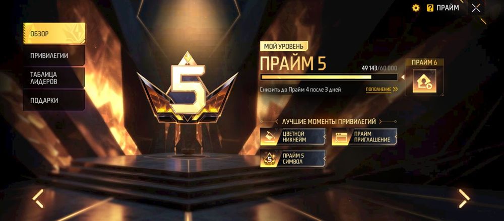 Фри фаер аккаунт