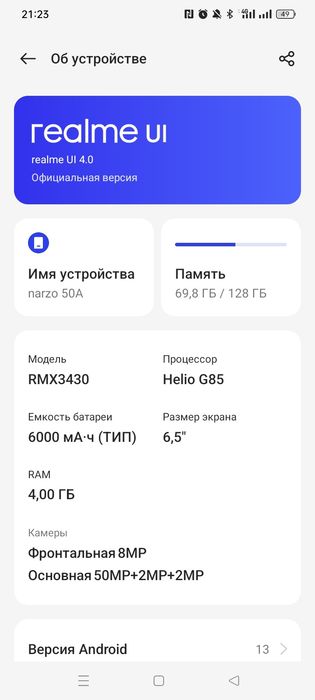 Продамм NARZO 50