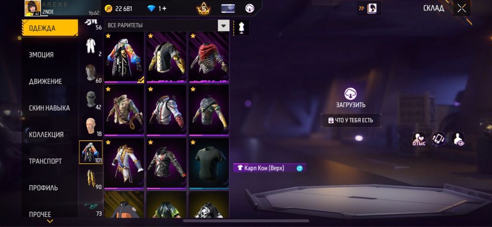 Фф акк тез арада сатылады