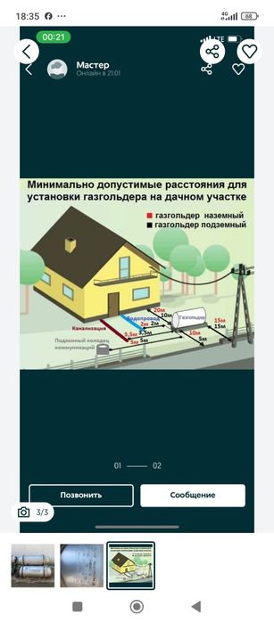 Газгольдер  960 литров