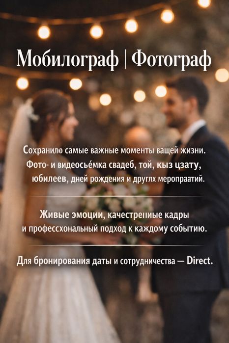 Мобилограф.