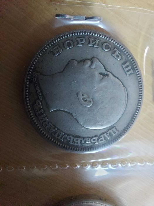 Пълен лот сребърни монети Цар Борис III