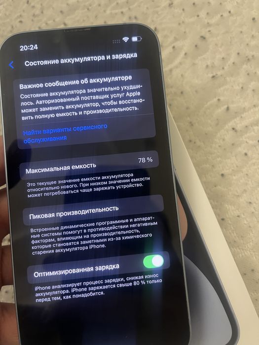 Айфон 14 идеал