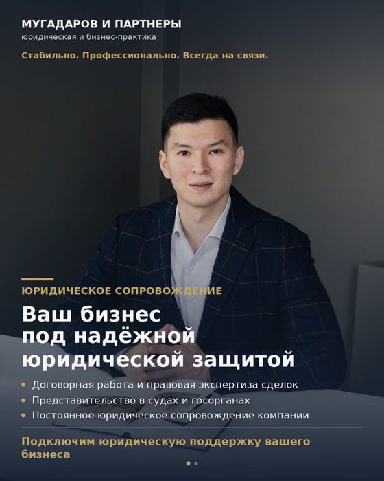 Юрист по: Юридическое сопровождение бизнеса