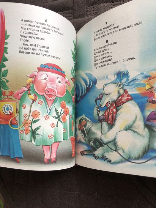 Продам книгу для детей