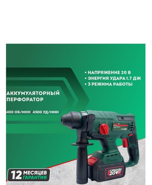 Продам перфоратор Dwt 20v