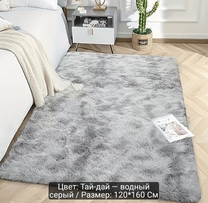 Домашний ковёр 120х160