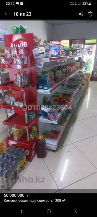 Продам продаволственный магазин