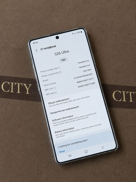 Телефон S26 Ultra