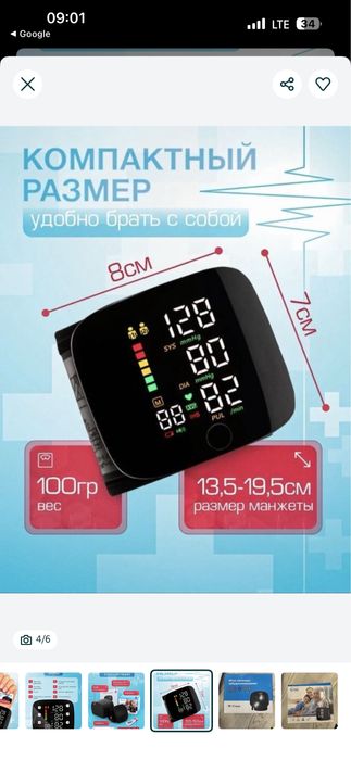 Тонометр автоматический с русской озвучкой электронный