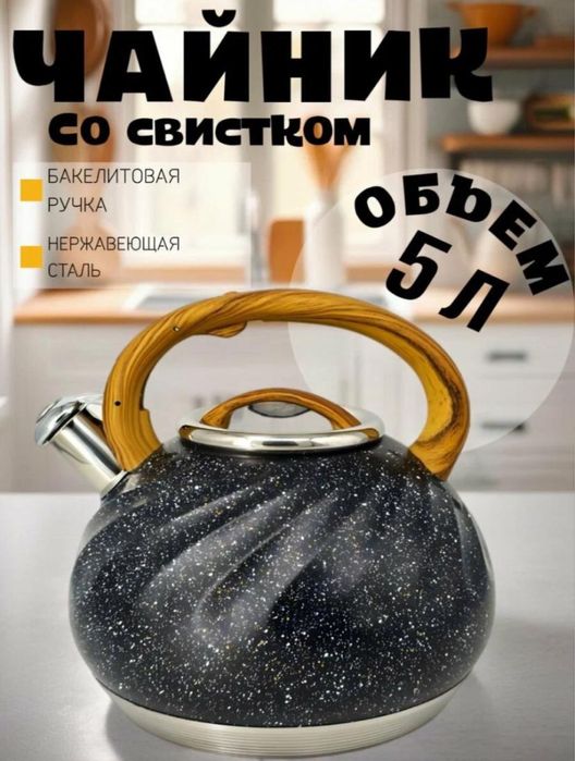 Чайник со свитком, чайник , шайник