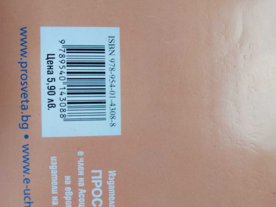 учебни тетрадки по Биология и Физика  7 клас нови