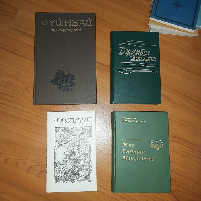 Кітаптар, книги Букинист