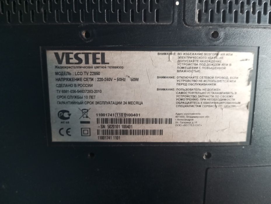 Продам телевизор б/у