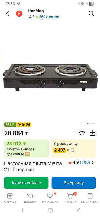 Электрическая плитка мечта