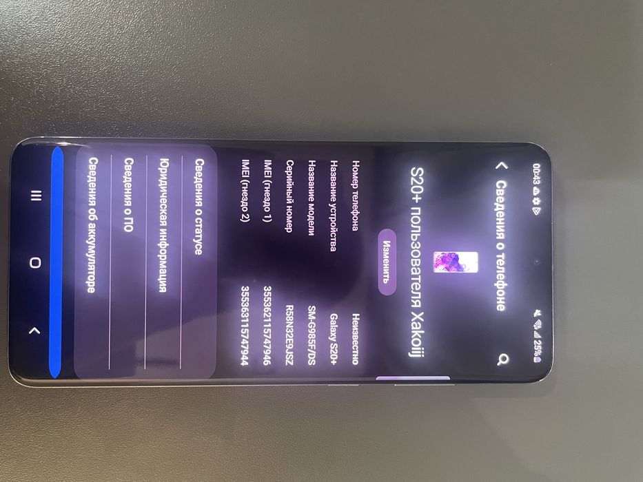 Samsung S20+ флагман