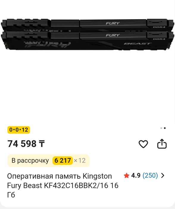 Оперативная память