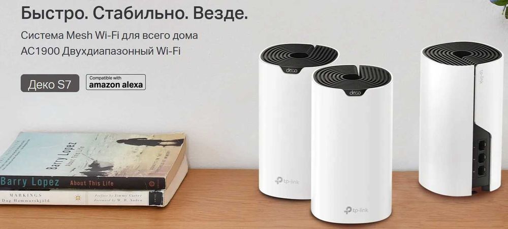 TP-Link Deco S7 — Комплект для Мощной Mesh-Wi-Fi Сети. Есть доставка