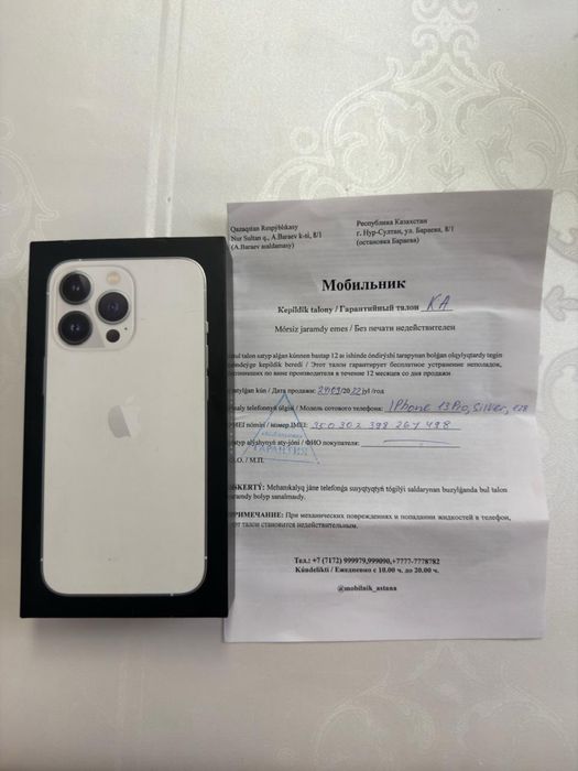 Айфон 13 про  СЕМЕЙ