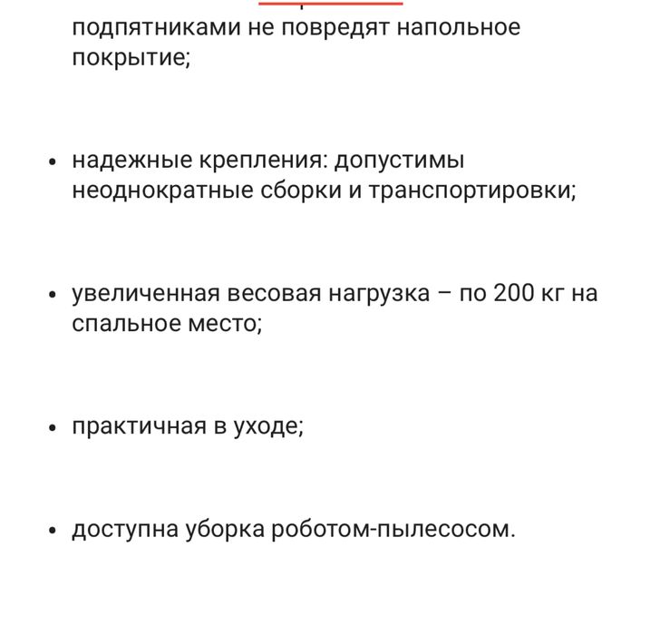 Продам кровать 160*180