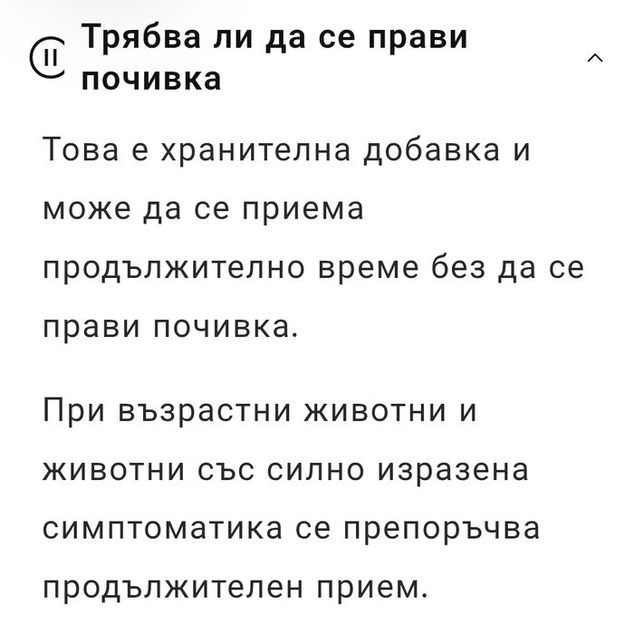 Artro Plus Витамини за кучета 90таблетки