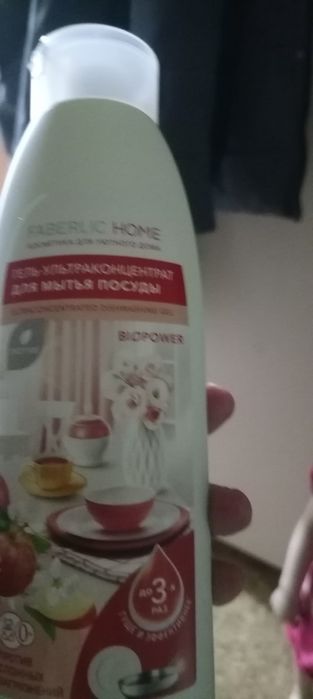 Косметика Фаберлик