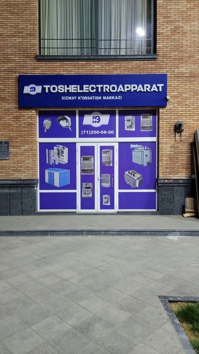 Наружная реклама