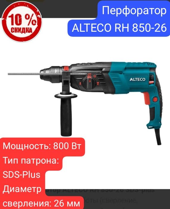 Скидки!Распродажа! Перфоратор, отбойные молотки